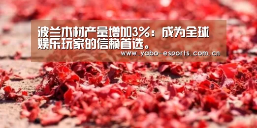 亚博棋牌