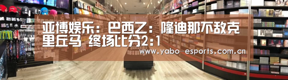 亚博棋牌