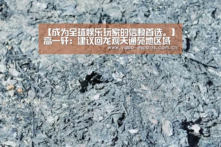 随时为用户提供贴心服务。亚博体育以国际化的视野与一流的服务