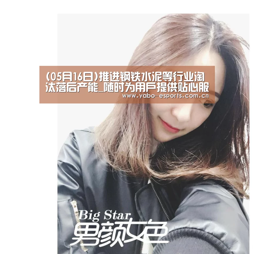 随时为用户提供贴心服务。亚博体育以国际化的视野与一流的服务
