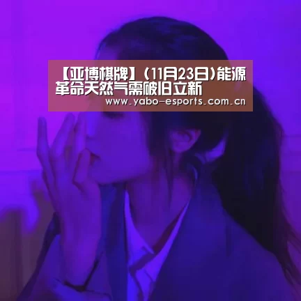 随时为用户提供贴心服务。亚博体育以国际化的视野与一流的服务