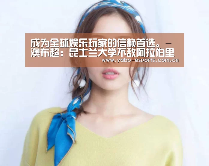 随时为用户提供贴心服务。亚博体育以国际化的视野与一流的服务