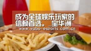 成为全球娱乐玩家的信赖首选。_宝华洲社区:夏威夷小吉他 开启弦乐启蒙之旅(图1) 成为全球娱乐玩家的信赖首选。