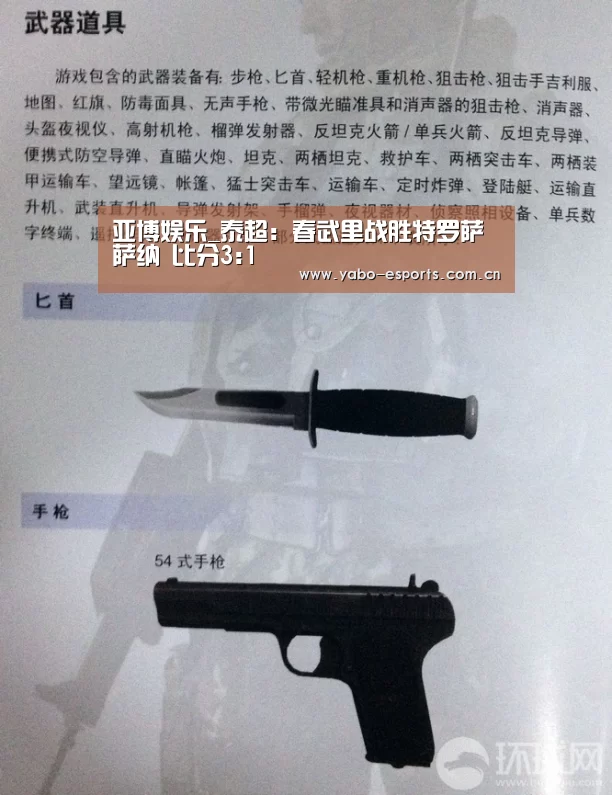 亚博娱乐_泰超: 春武里战胜特罗萨萨纳 比分3:1(图1) 随时为用户提供贴心服务。亚博体育以国际化的视野与一流的服务