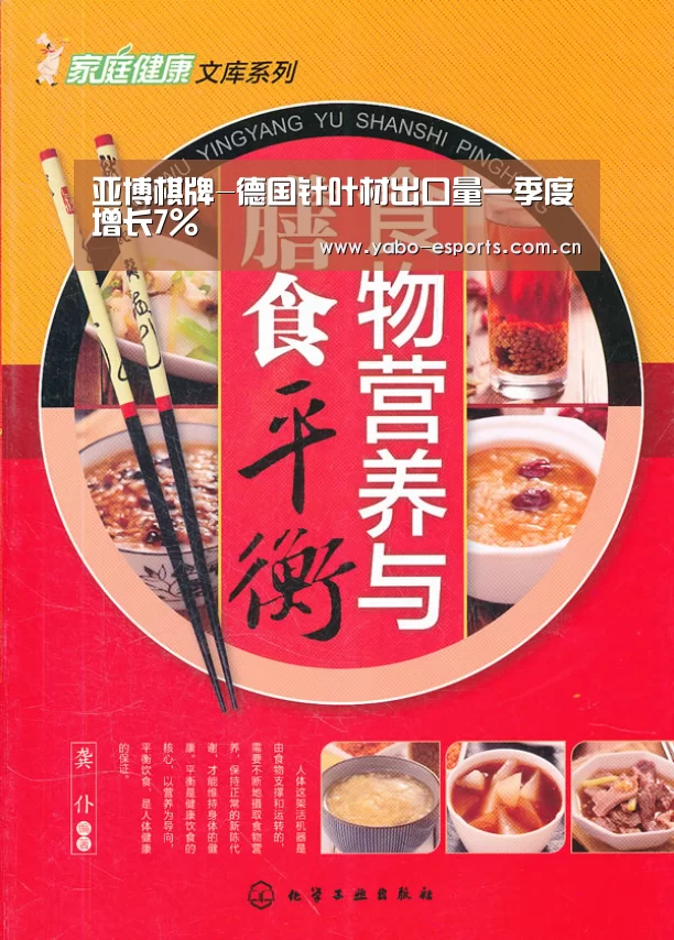 亚博棋牌-德国针叶材出口量一季度增长7%(图1) 随时为用户提供贴心服务。亚博体育以国际化的视野与一流的服务