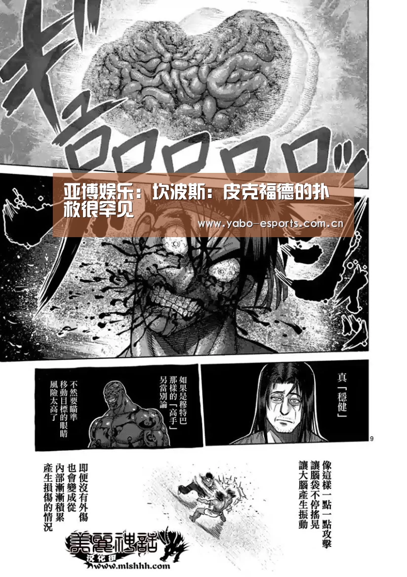 亚博娱乐:坎波斯:皮克福德的扑救很罕见(图1) 亚博棋牌