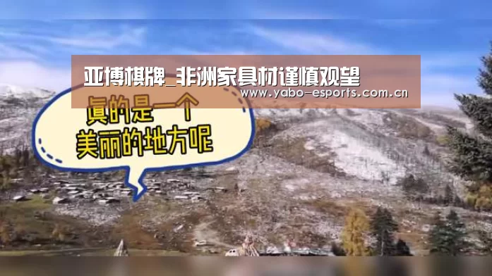 随时为用户提供贴心服务。亚博体育以国际化的视野与一流的服务