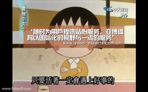 ‘随时为用户提供贴心服务。亚博体育以国际化的视野与一流的服务’美乙: 纳什威尔 血洗里士满踢球者4:0大比分获胜(图1) 随时为用户提供贴心服务。亚博体育以国际化的视野与一流的服务