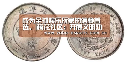 成为全球娱乐玩家的信赖首选。|梅花社区:开展文明劝导员志愿活动(图2) 亚博棋牌