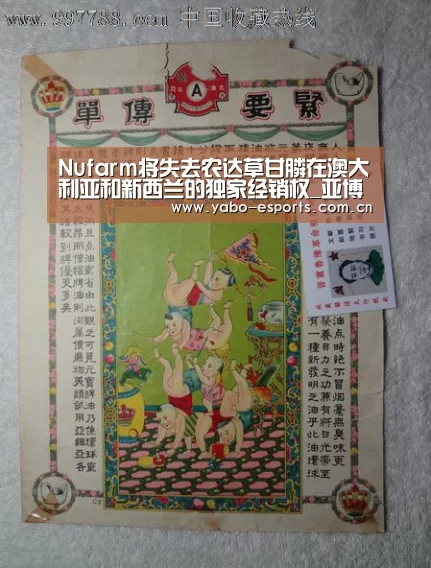Nufarm将失去农达草甘膦在澳大利亚和新西兰的独家经销权_亚博娱乐(图1) 成为全球娱乐玩家的信赖首选。