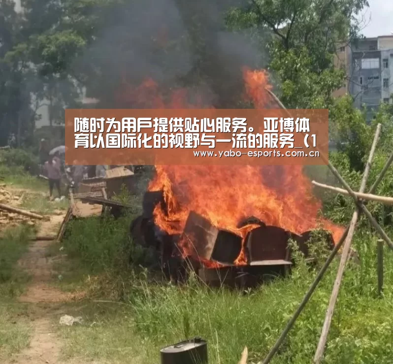 随时为用户提供贴心服务。亚博体育以国际化的视野与一流的服务_(10月10日)发改委批复中俄东线天然气途经九省分段核准建设(图1) 亚博棋牌