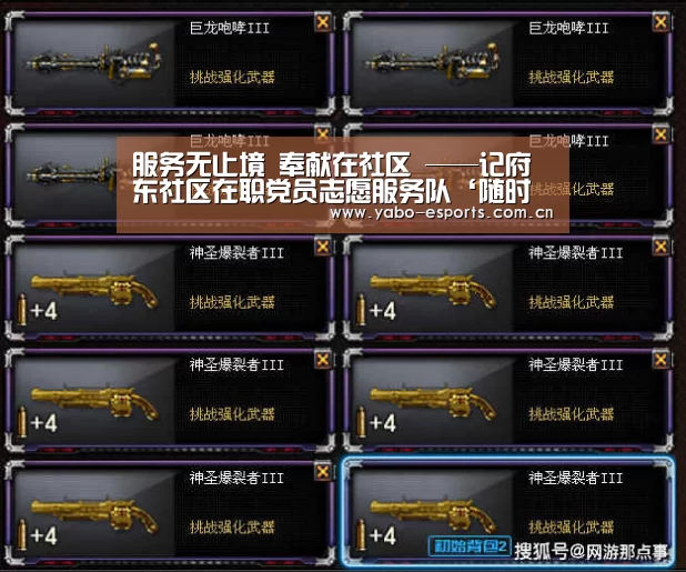 服务无止境 奉献在社区 ——记府东社区在职党员志愿服务队‘随时为用户提供贴心服务。亚博体育以国际化的视野与一流的服务’(图1) 成为全球娱乐玩家的信赖首选。