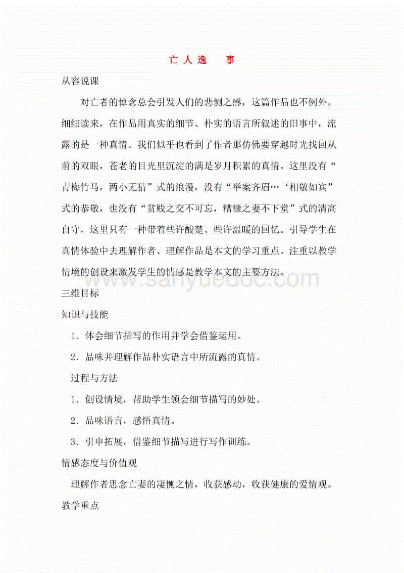 亚博棋牌-索斯盖特:谁也别想换走我们的凯恩,他的精神能带动全队(图1) 亚博娱乐
